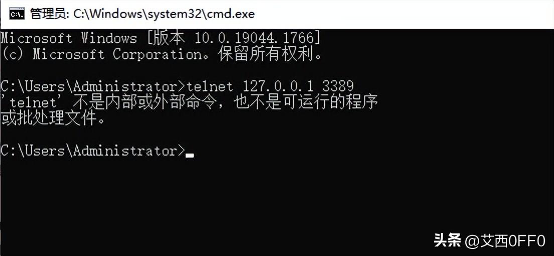 telnet不是内部或外部命令也不是可运行的程序或批处理文件怎么办