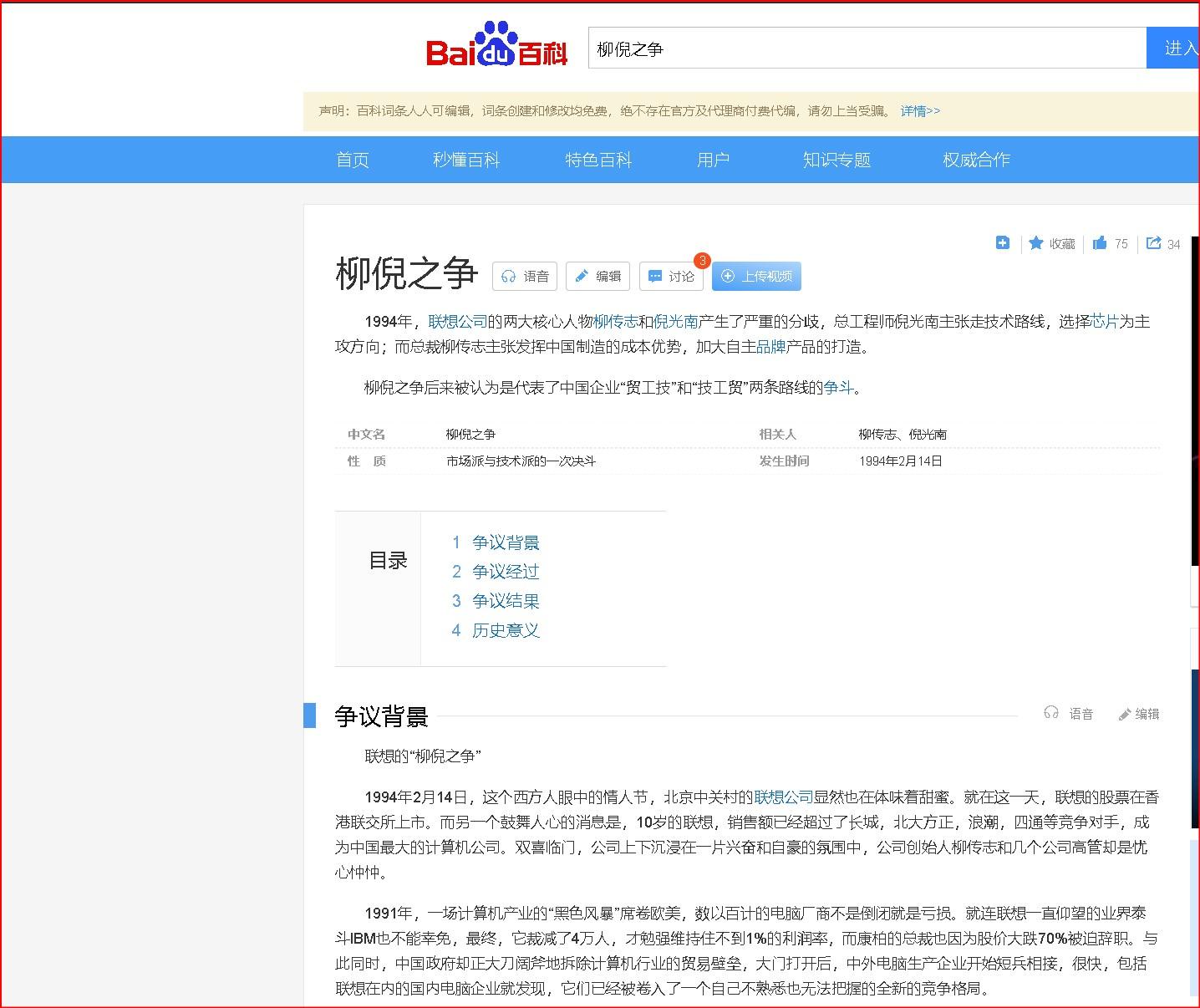 网络口碑那么差，联想究竟犯了什么罪？