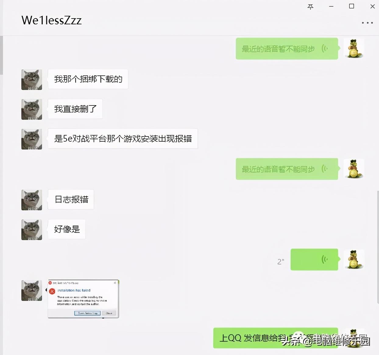 安装软件提示installation的解决办法