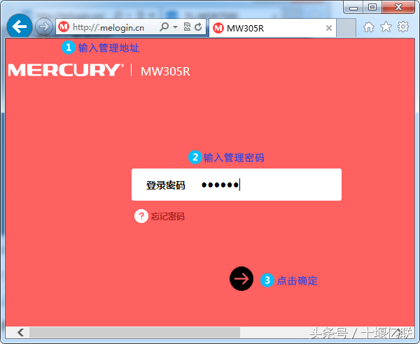 水星路由器如何设置（修改）无线网名称或密码？