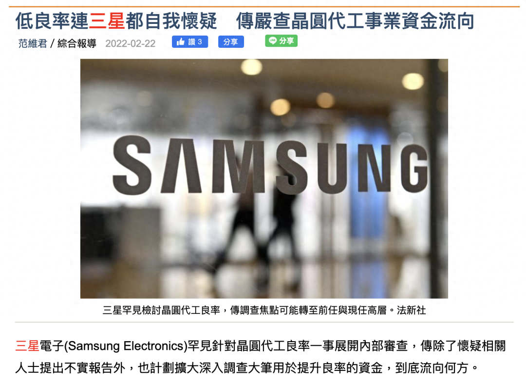 三星先进工艺良率过低?或将失去高通、英伟达订单