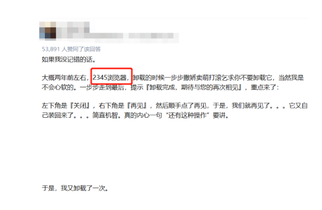 骗了2.6亿人！最流氓互联网公司，竟被评为百强企业？