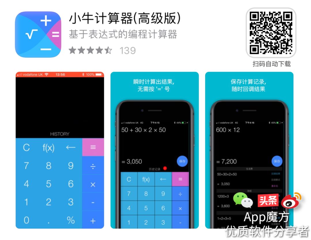 《小小影视》可以下载资源的观影神器 & 7款限免IOS软件