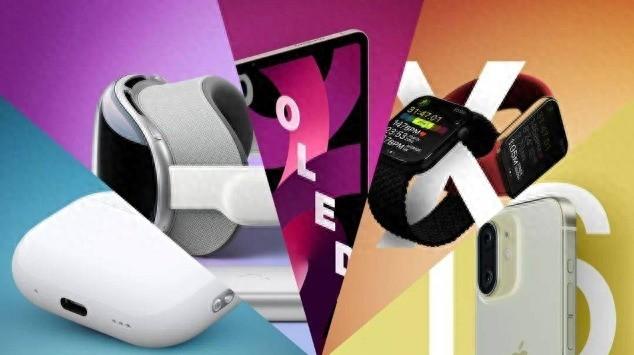 超越期待！苹果四大新品抢先看，苹果16已不再是唯一亮点！