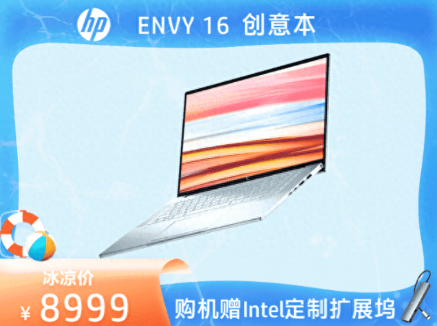 惠普新款 ENVY 16 笔记本国内上架，首发 8999 元