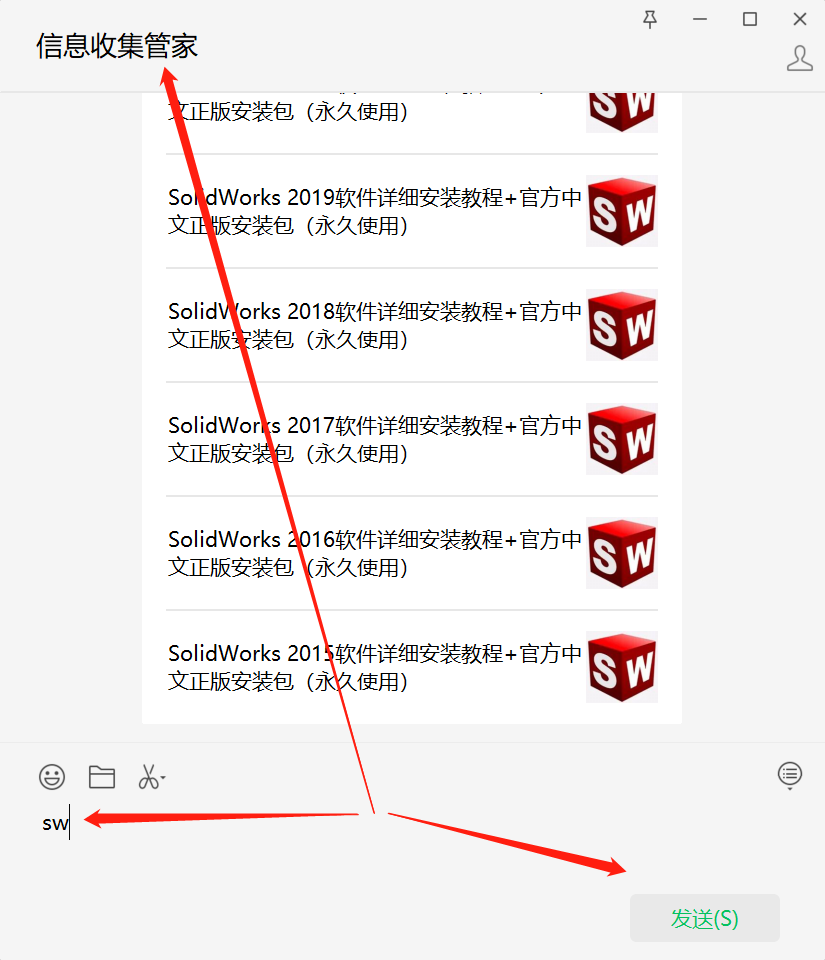 SolidWorks 2017软件详细安装教程+中文正版安装包（永久使用）