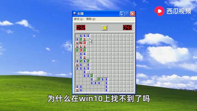 为什么window10没有自带扫雷（win10没有扫雷吗）