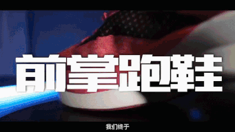 一双跑鞋历经千锤百炼，你不知道的安踏还有这些……
