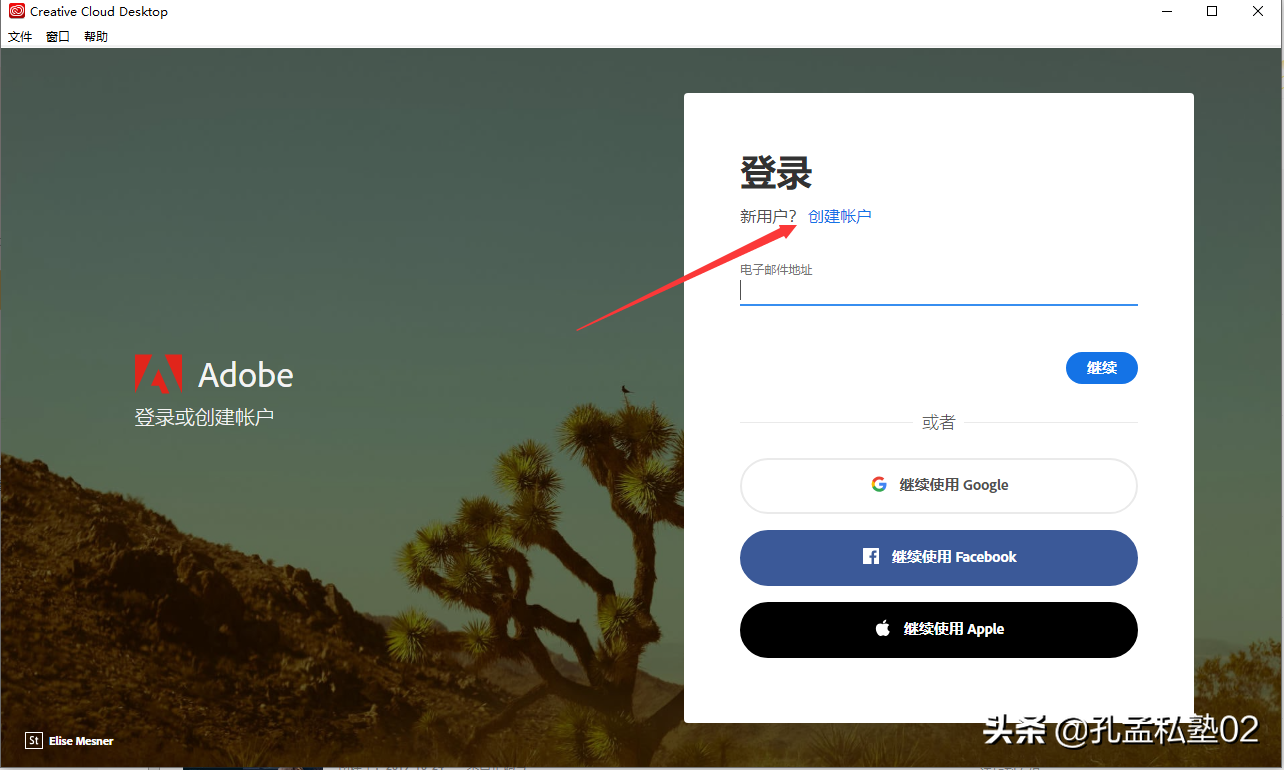PS2020下载PS2020中文版Photoshop 2020完整版本安装教程