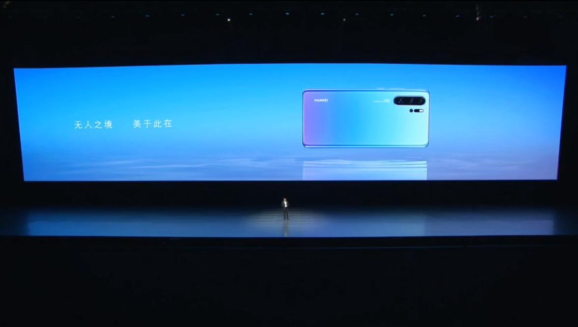 华为P30 Pro国行来袭！起售价3988元，能让你心动吗？