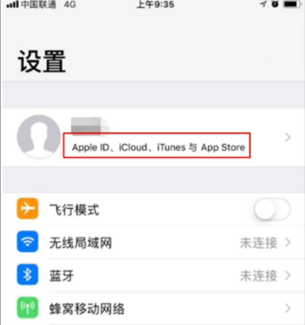 appleid在哪里看（我的appleid在哪儿找）