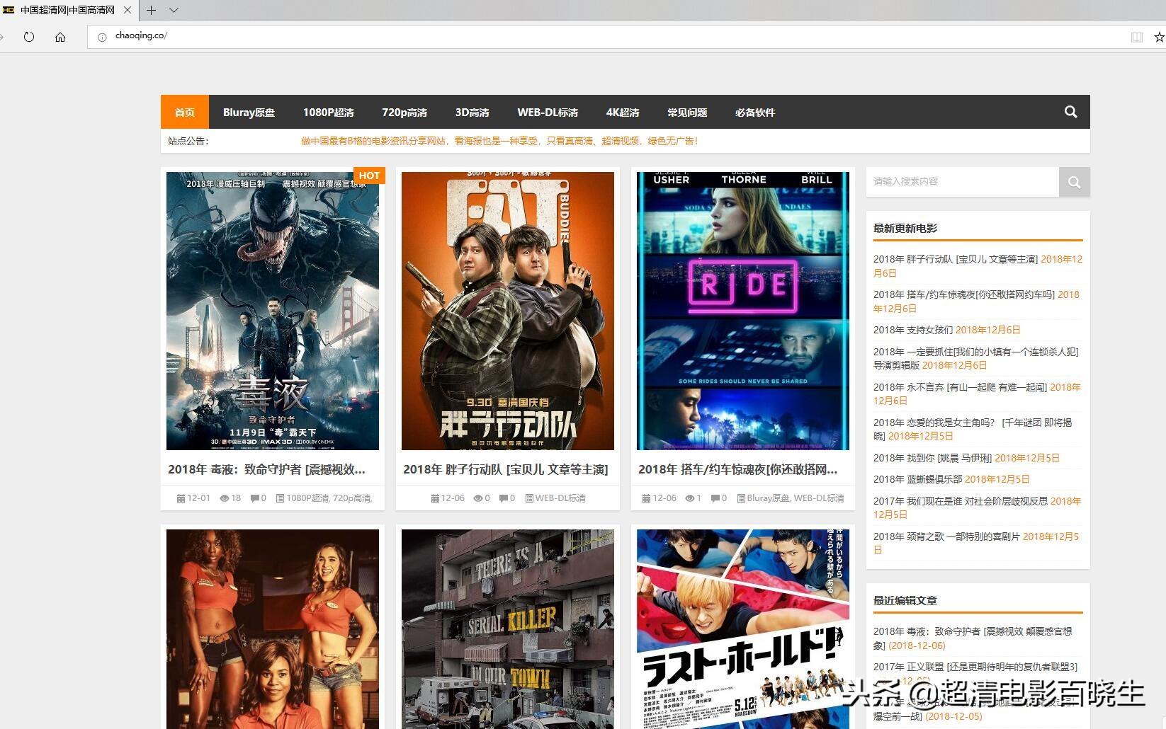 适用所有电影，下载电影最实用方法，而且是高清的