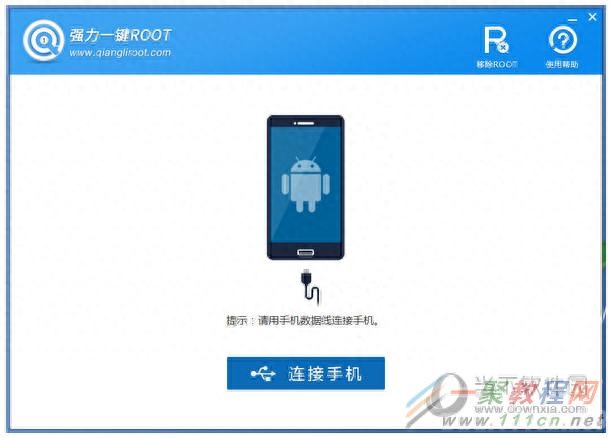 强力一键ROOT怎么用 强力一键ROOT使用教程