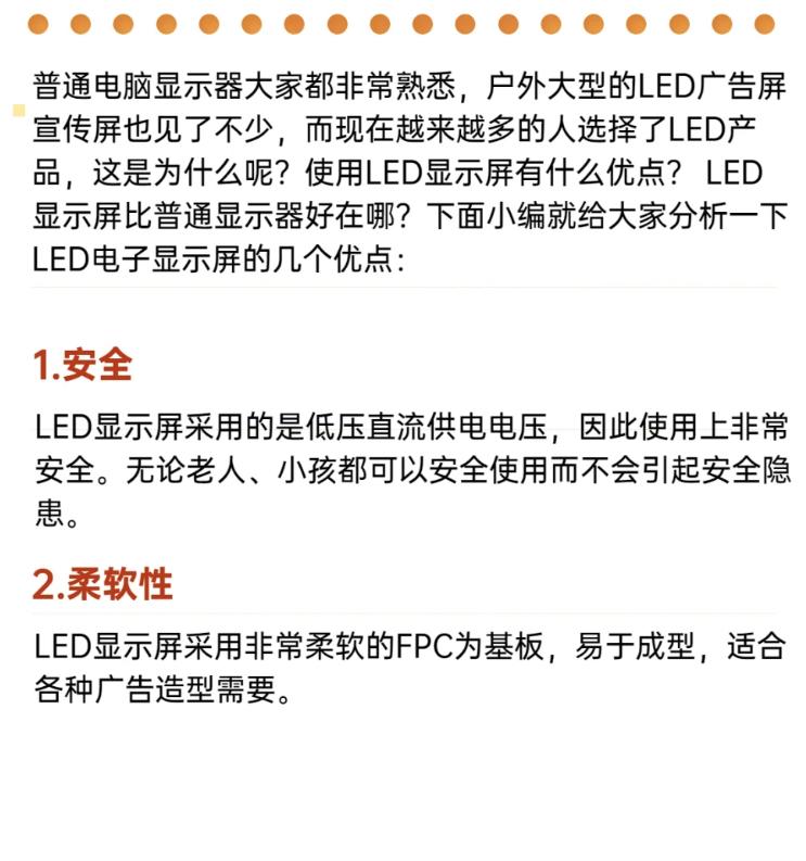 lcd和led屏幕的区别哪个好,怎么选