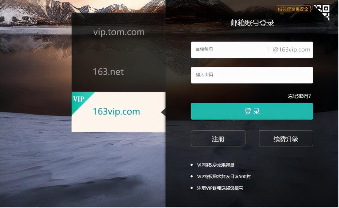 接受自己平庸真的很难吗？你知道163邮箱登陆界面是什么吗？