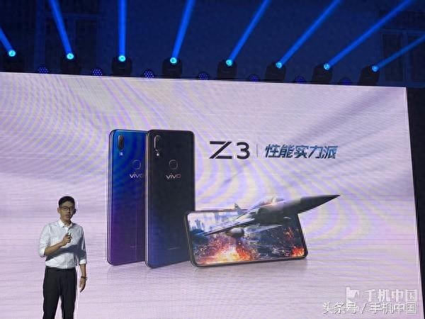 vivo Z3发布！骁龙710/水滴屏仅售1898元