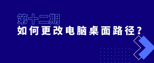 桌面设置到d盘的方法（win10桌面文件在c盘哪里）