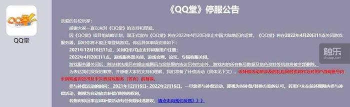 qq堂win10打开没反应怎么办（笔记本qq堂打不开）