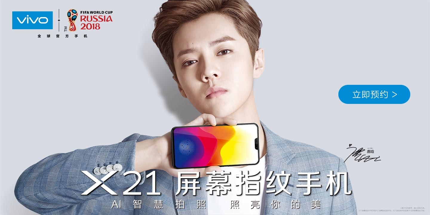 Vivo X21屏幕全球首碎,网友:屏下指纹还能用不?