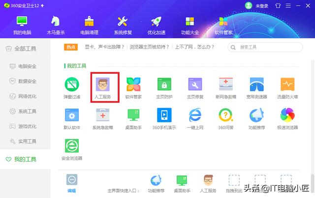 qtcore4dll丢失怎么办（一键dll修复精灵）