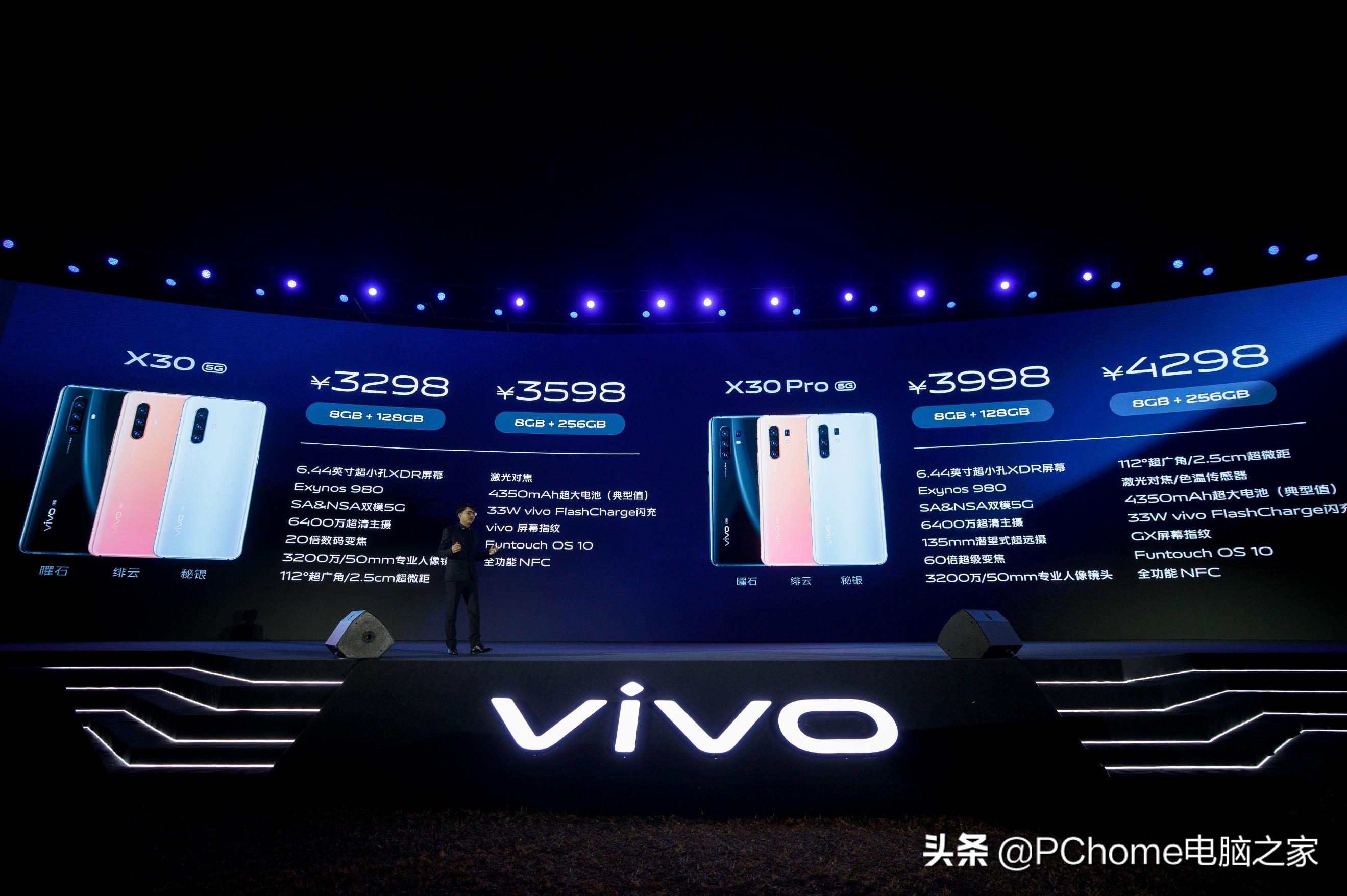 最低3298元 vivo X30系列火爆开售惊喜不断