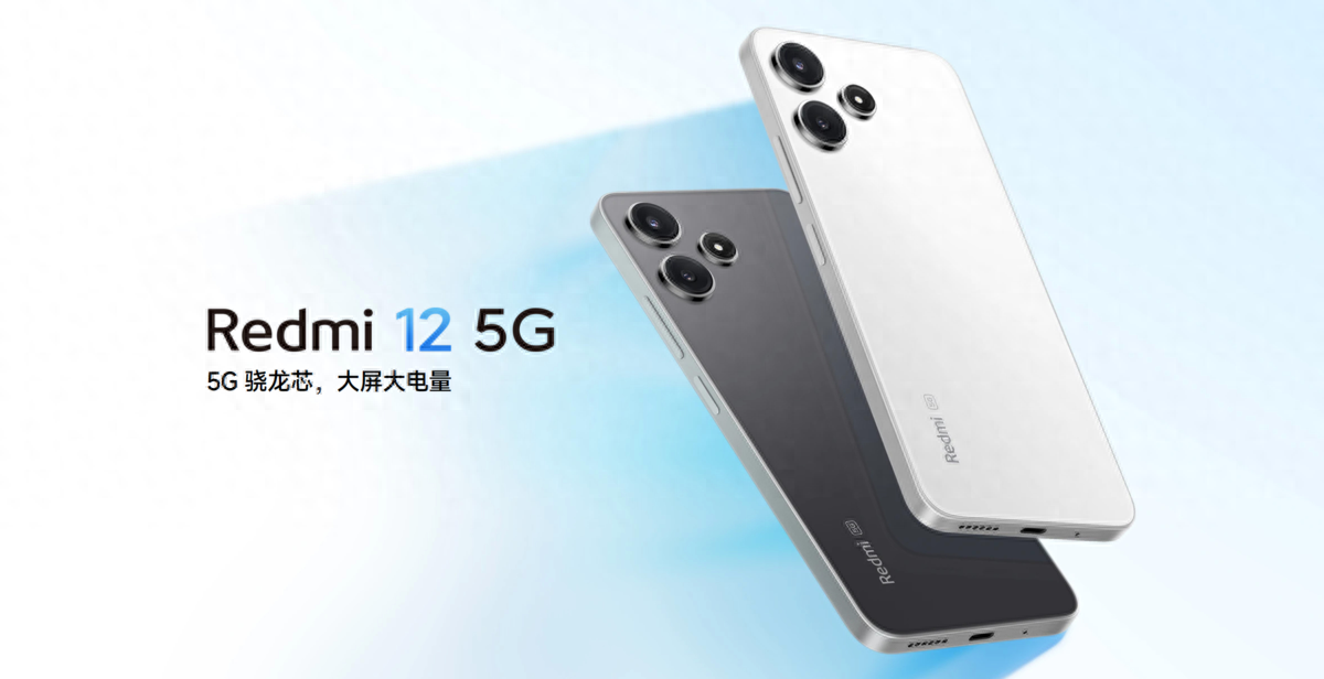 只有千元预算,但需要更换新手机?试试Redmi 12吧