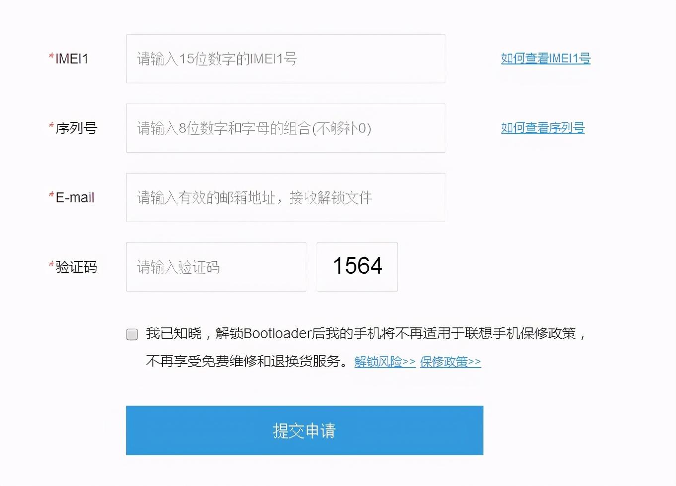 联想Z6pro刷MIUI----(1)解锁手机BL