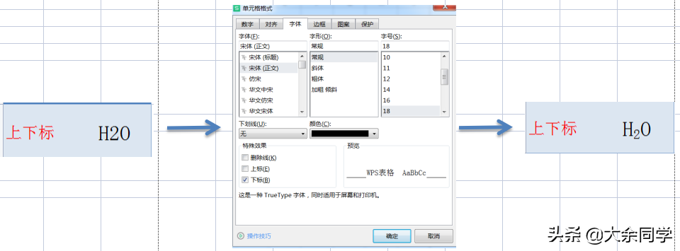 电脑的字体怎么设置（电脑怎么改变字体样式）