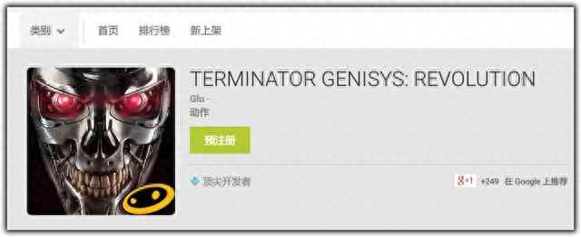 App也可以预购!Play商店支持App预注册