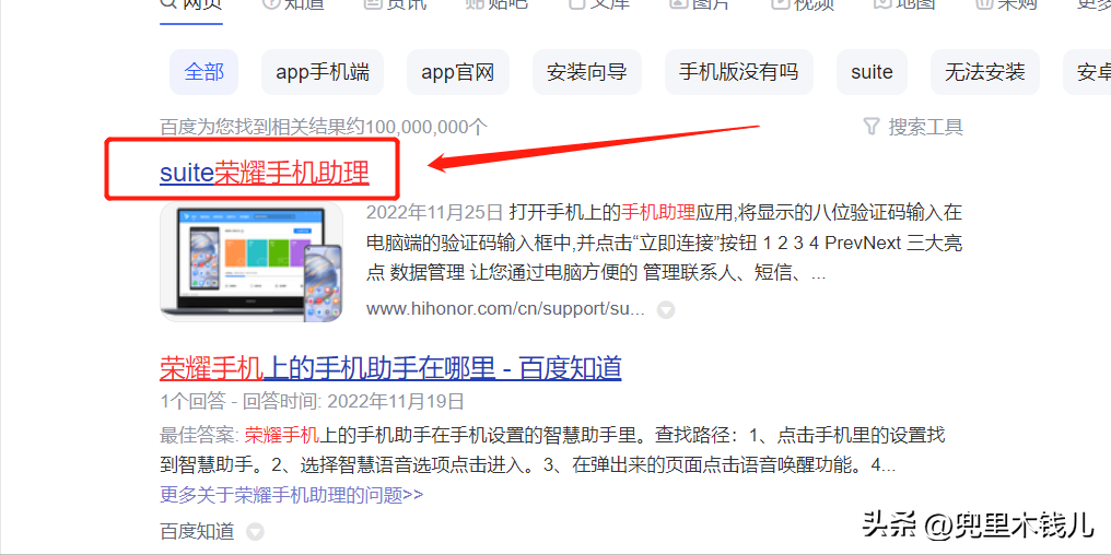 手把手教你荣耀手机如何使用ADB工具禁止系统更新的详细教程