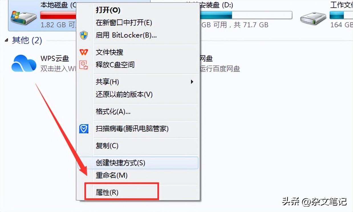 【图文教程】内存已满？教你轻松释放Windows7电脑C盘内存！