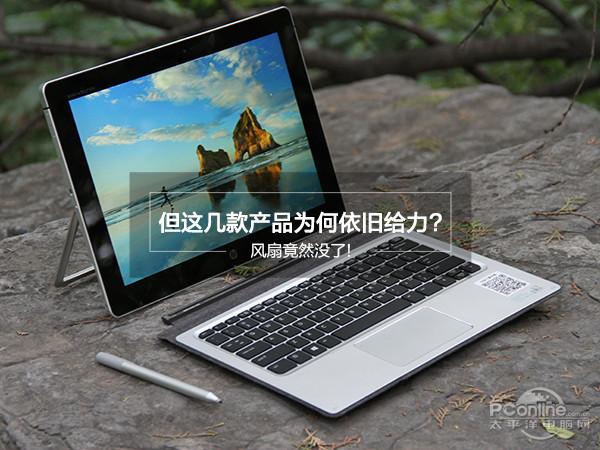 风扇竟然没了！但这几款笔记本为什么依旧很给力?