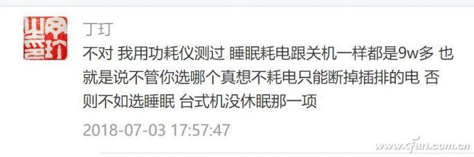 电脑睡眠模式耗电吗（电脑开睡眠模式一晚上没电了）