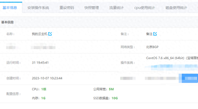 2023年12月19日三丰云免费云服务器使用测评