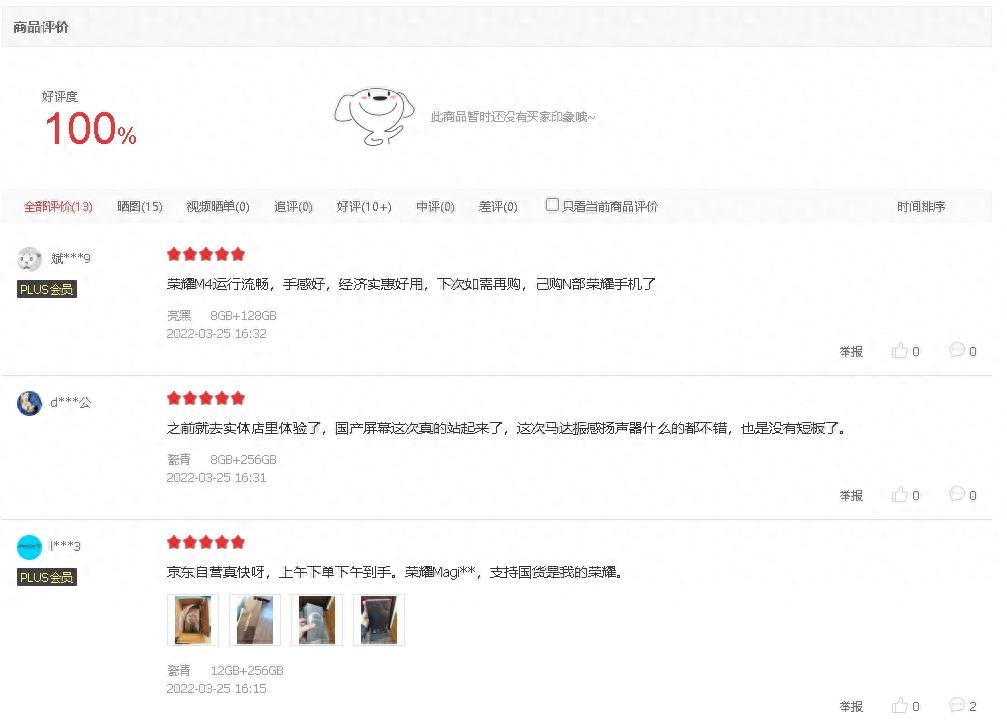 荣耀Magic4首批用户反馈来了,好评率达100%,但仍有一点不吐不快