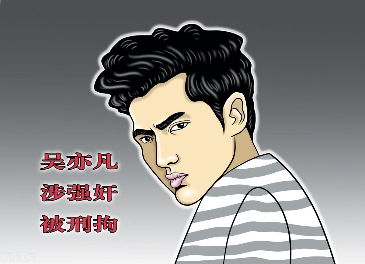 花样百出！外媒解读“吴某凡事件”，扭曲丑化中国