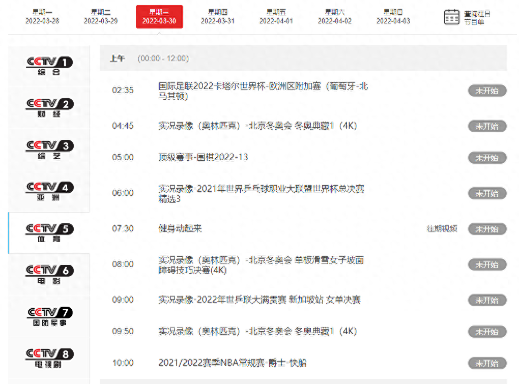 明日10时NBA常规赛爵士VS快船 央视将直播本场比赛