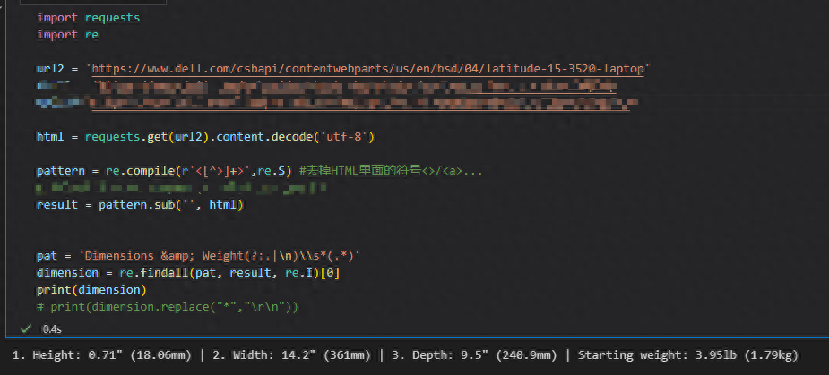 使用C#和pyhton查询戴尔电脑机型尺寸重量