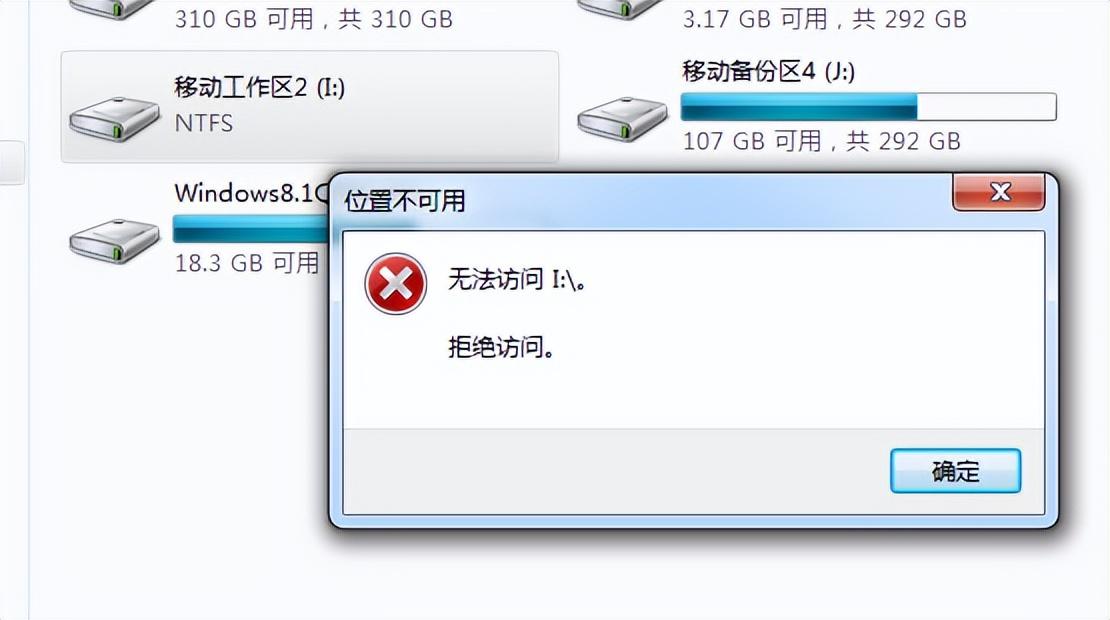 恢复丢失的数据与分区