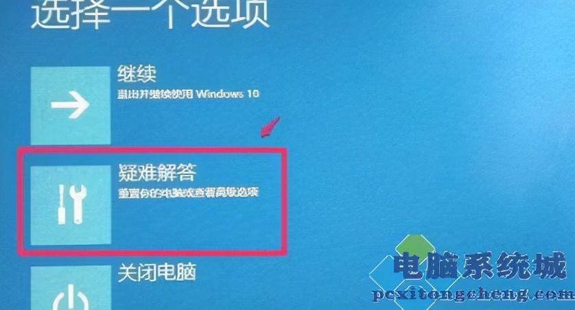 系统城教小白Windows10电脑蓝屏错误代码0xv0000098怎么解决?