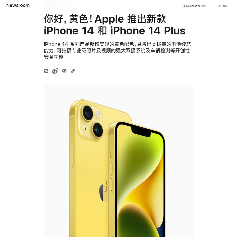 iPhone又上新颜色了，5999元起！苹果市值今年已增2.4万亿，六年来首次获高盛“