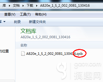 联想A820e刷官方rom固件的教程（升级）