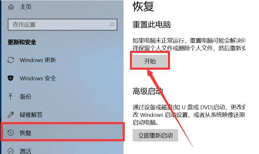 笔记本电脑怎么恢复出厂设置
