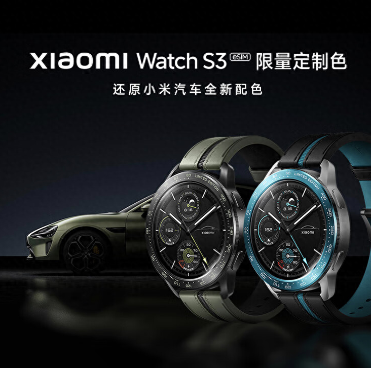 小米Watch S3 eSIM上架SU7汽车定制“橄榄绿”版,售1099元