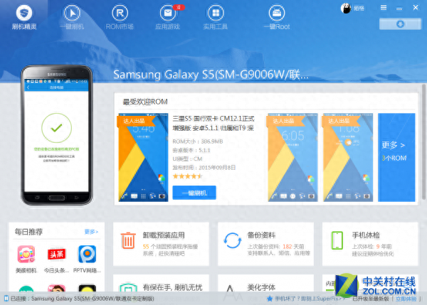 刷机精灵3.4.1更新 优化驱动安装机制