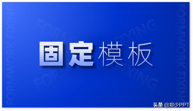 如何做ppt模板（ppt模板制作）