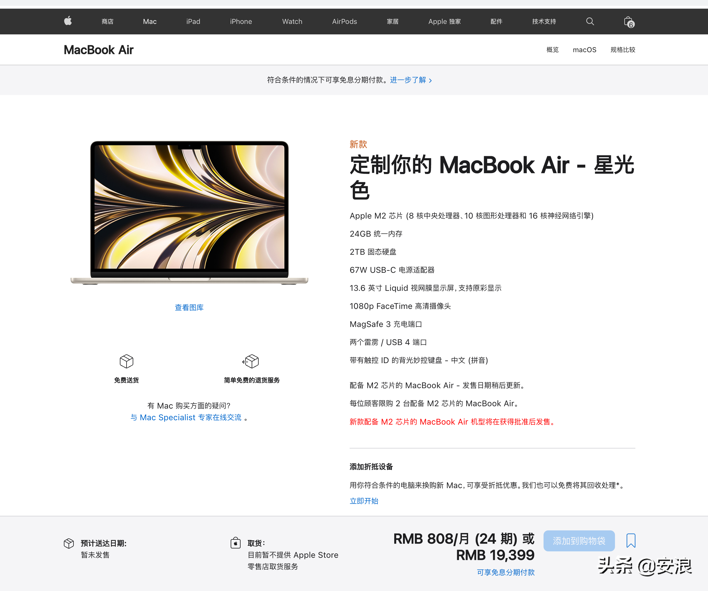 苹果发布M2芯片MacBook，那么选Air还是选Pro呢？