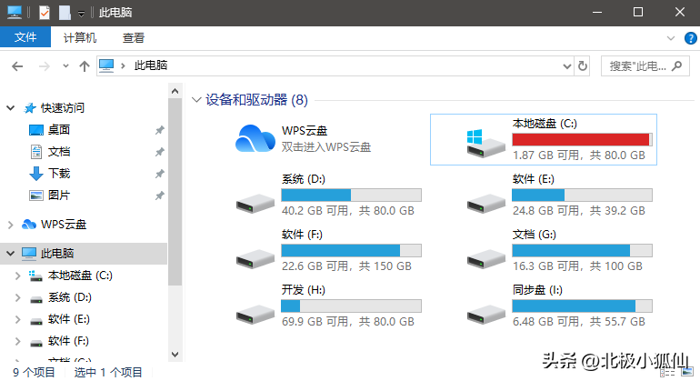 c盘满了怎么清理win7（台式电脑如何清理c盘内存）
