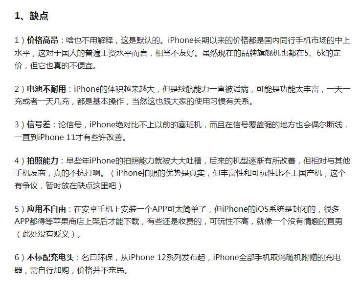 苹果手机哪一款性价比高？iPhone14、iPhone13和iPhone12怎么选？