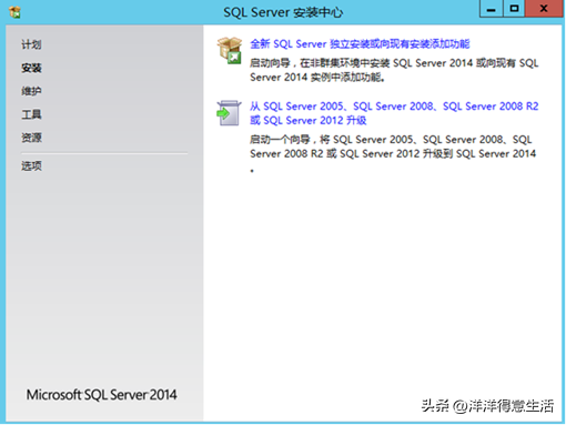 安装2014 Microsoft SQL Server